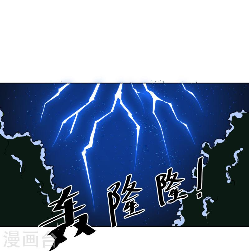 天禁降妖录（快读版）漫画,第15话 我绝对不是个弱鸡！20图