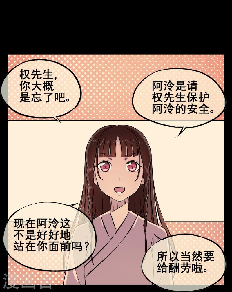 天禁降妖录（快读版）漫画,第15话 我绝对不是个弱鸡！14图