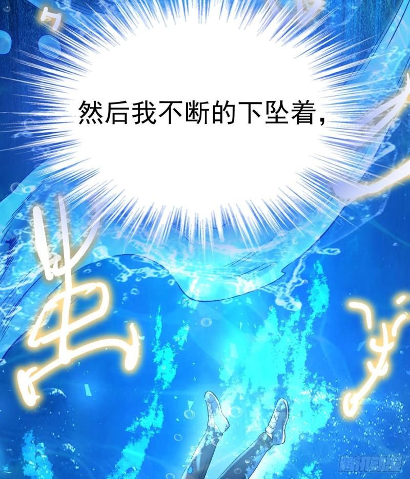 最后一个龙王漫画,第1话 开局就要入洞房183图