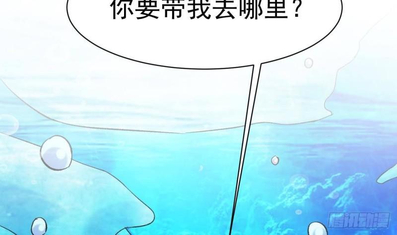 最后一个龙王漫画,第1话 开局就要入洞房131图