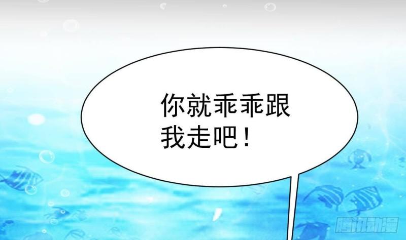 最后一个龙王漫画,第1话 开局就要入洞房123图