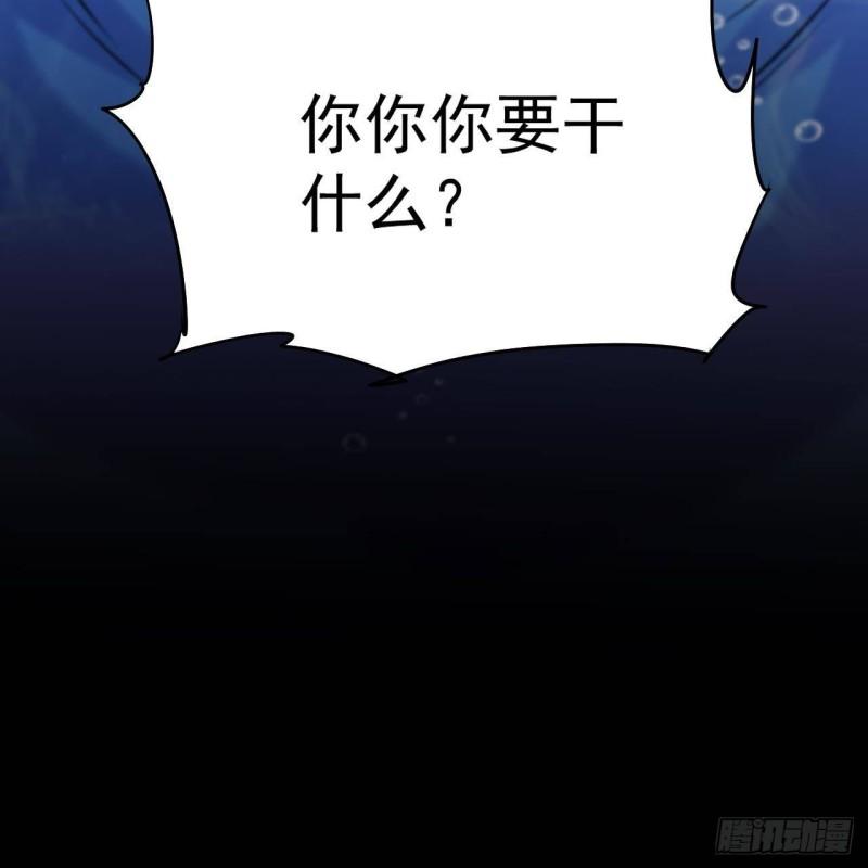 最后一个龙王漫画,第1话 开局就要入洞房121图