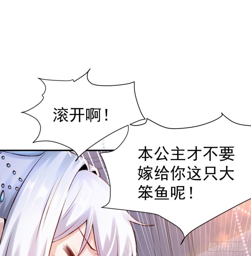 最后一个龙王漫画,第2话 婚前的圣水洗礼19图