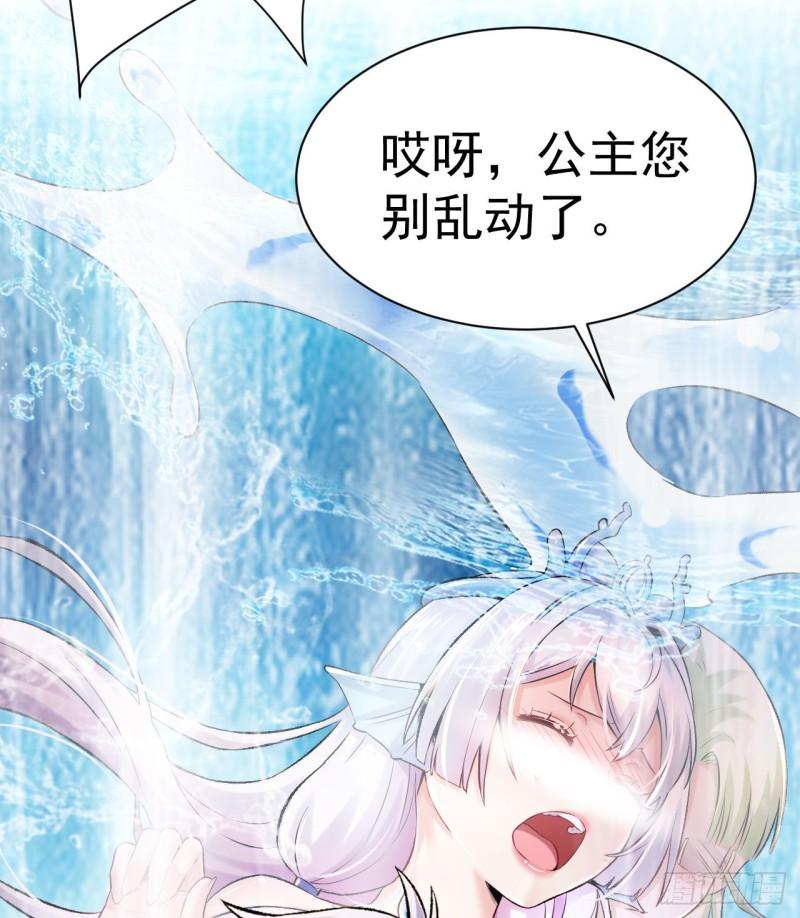 最后一个龙王漫画,第2话 婚前的圣水洗礼50图