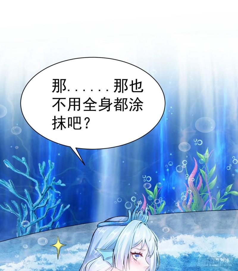 最后一个龙王漫画,第2话 婚前的圣水洗礼53图