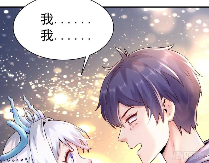 最后一个龙王漫画,第2话 婚前的圣水洗礼16图