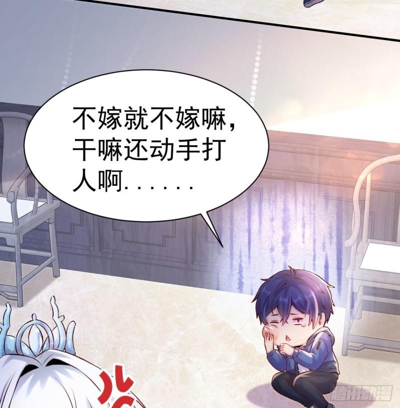 最后一个龙王漫画,第2话 婚前的圣水洗礼21图