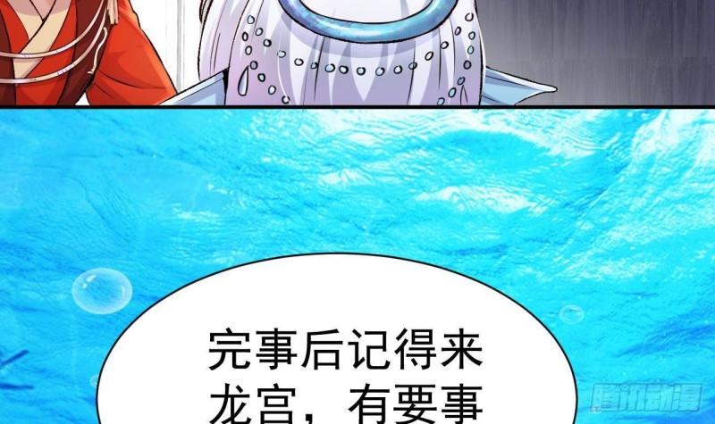 最后一个龙王漫画,第3话 我的人生巅峰86图