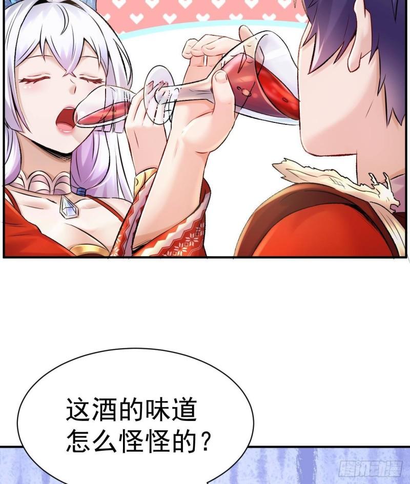 最后一个龙王漫画,第3话 我的人生巅峰50图