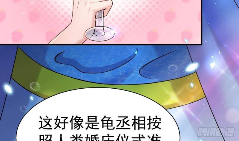 最后一个龙王漫画,第3话 我的人生巅峰46图