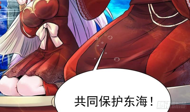 最后一个龙王漫画,第3话 我的人生巅峰32图