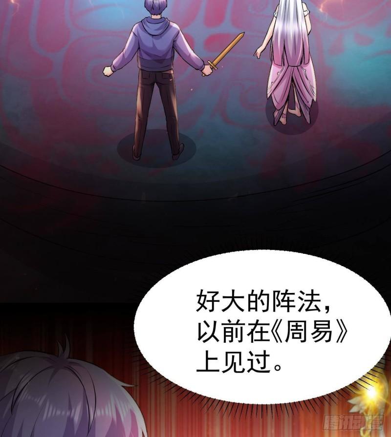 最后一个龙王漫画,第4话 龟丞相的贴身教学90图