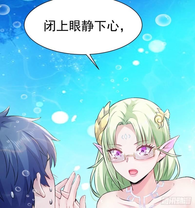 最后一个龙王漫画,第4话 龟丞相的贴身教学21图