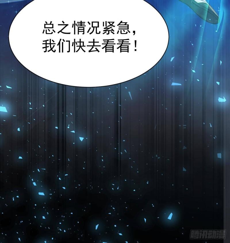 最后一个龙王漫画,第4话 龟丞相的贴身教学79图