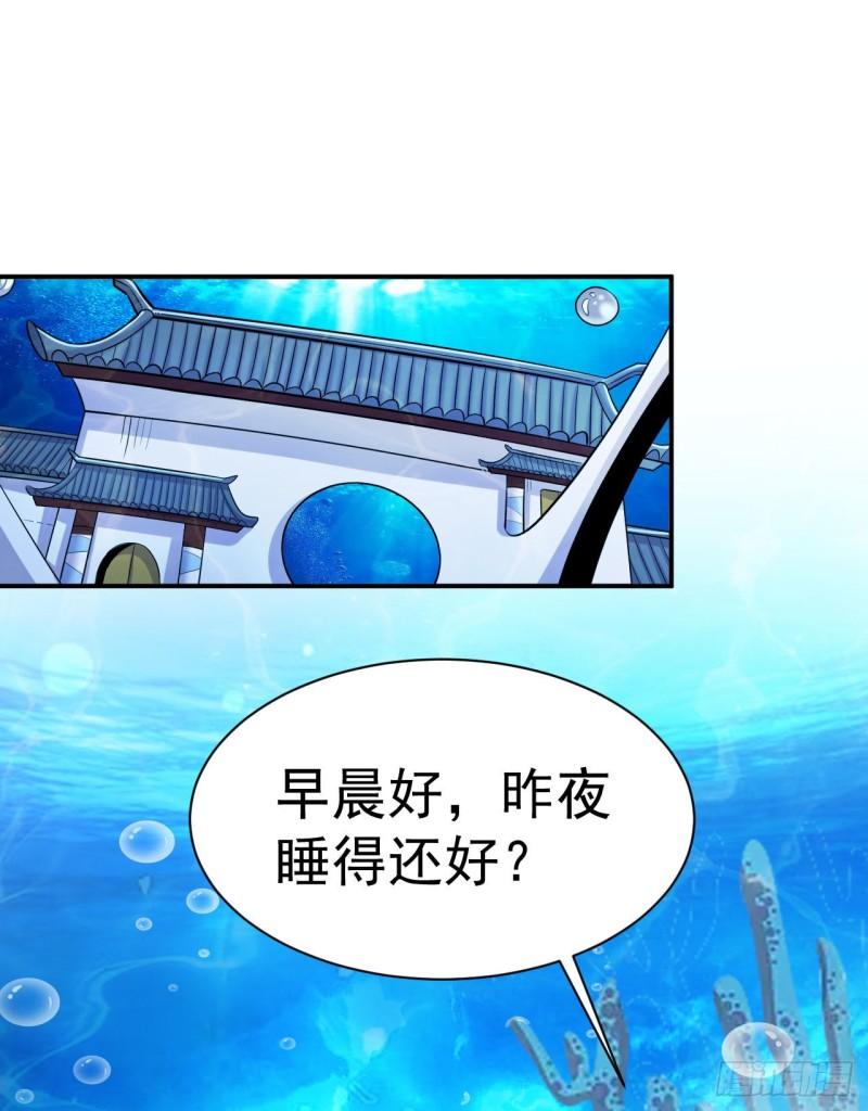 最后一个龙王漫画,第4话 龟丞相的贴身教学4图