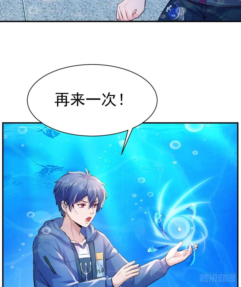 最后一个龙王漫画,第4话 龟丞相的贴身教学48图