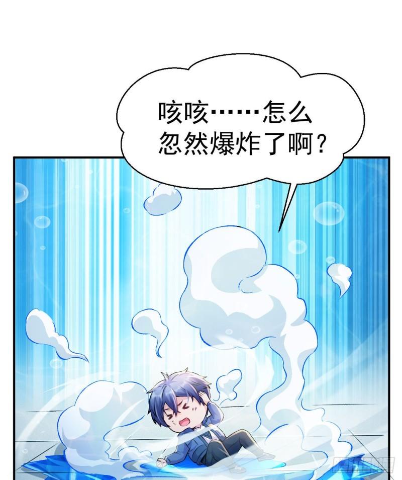 最后一个龙王漫画,第4话 龟丞相的贴身教学45图