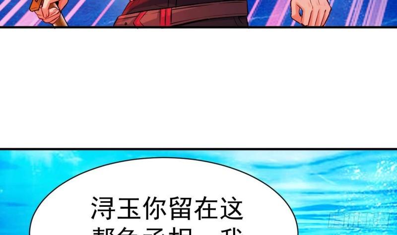 最后一个龙王漫画,第4话 龟丞相的贴身教学95图