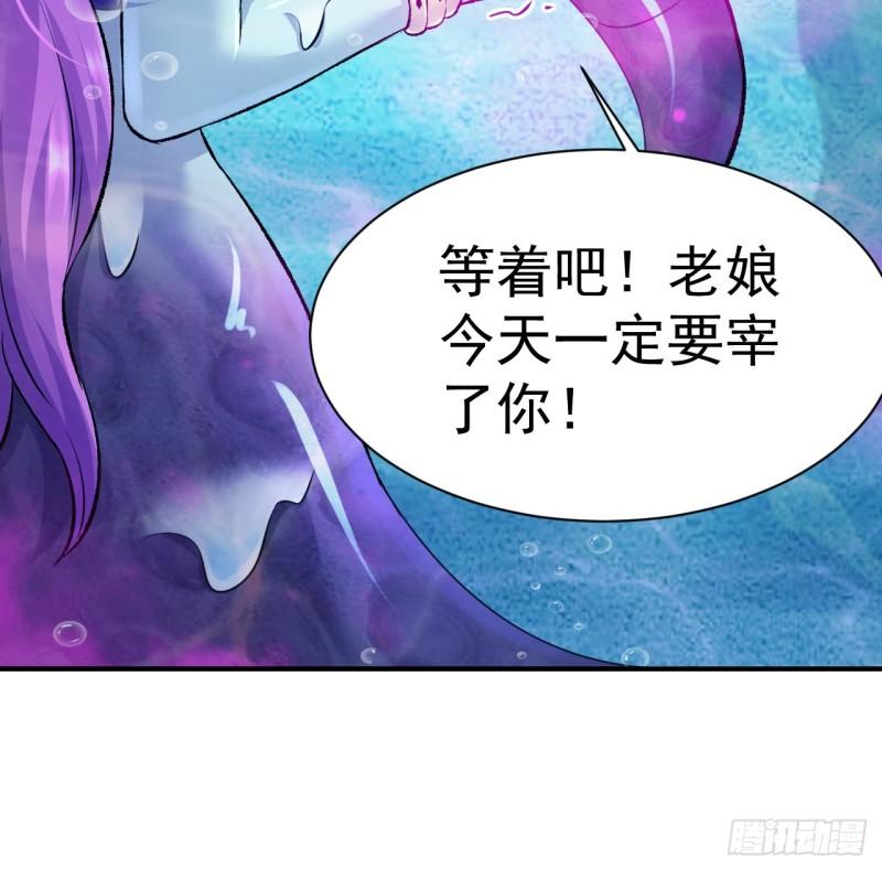 最后一个龙王漫画,第6话 你连做章鱼小丸子都不配27图