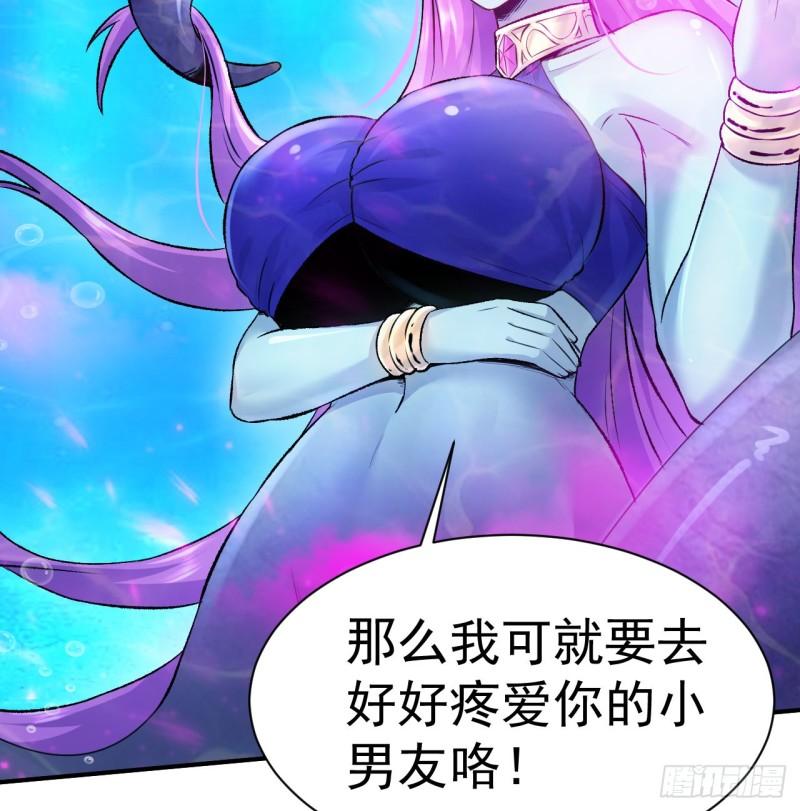 最后一个龙王漫画,第6话 你连做章鱼小丸子都不配13图