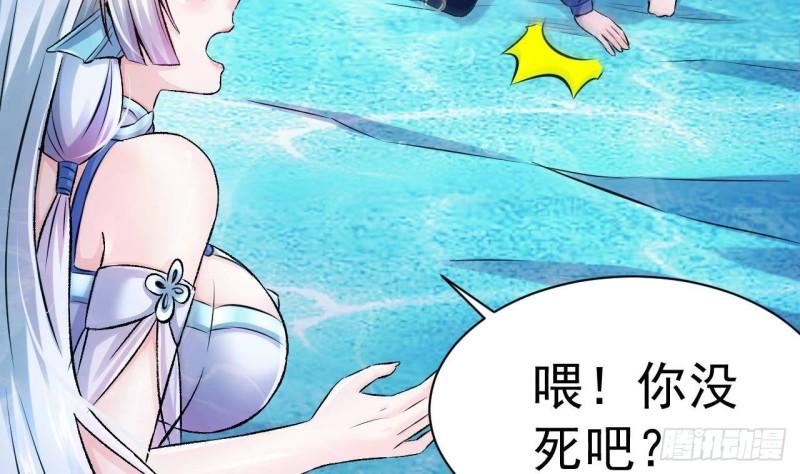 最后一个龙王漫画,第6话 你连做章鱼小丸子都不配55图