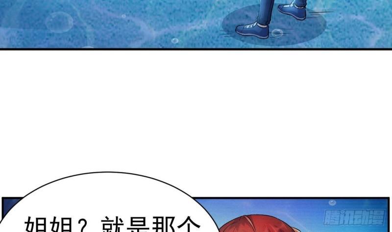 最后一个龙王漫画,第7话 竟然让我来疗伤？8图