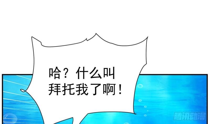 最后一个龙王漫画,第7话 竟然让我来疗伤？16图