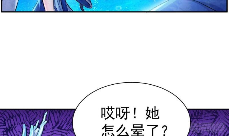 最后一个龙王漫画,第7话 竟然让我来疗伤？11图