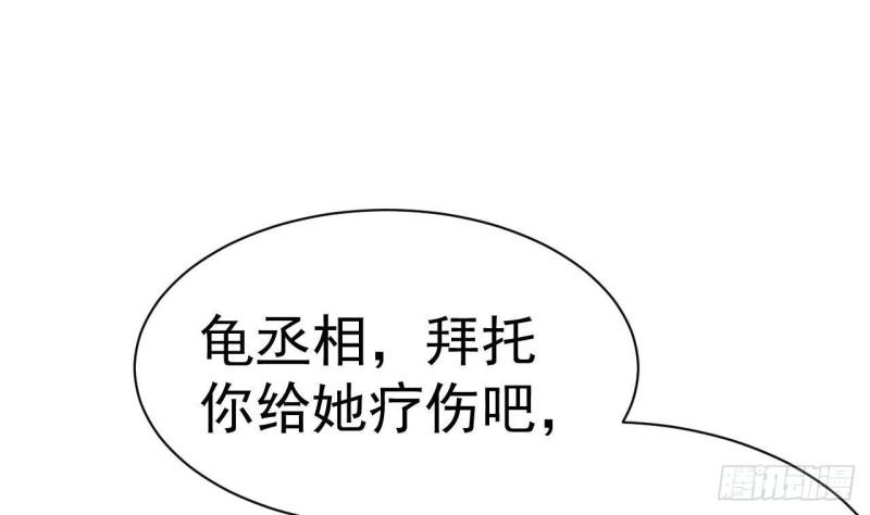 最后一个龙王漫画,第8话 龙王笔记19图