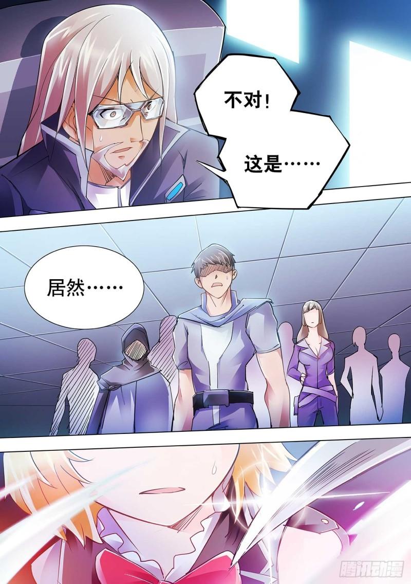 斗战狂潮txt啃书阁漫画,077图