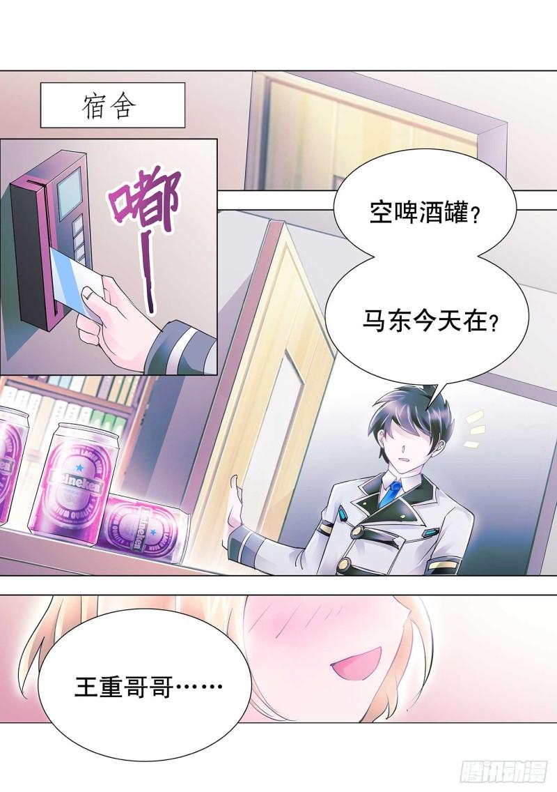 斗战狂潮漫画网站免费阅读下拉式漫画,0712图