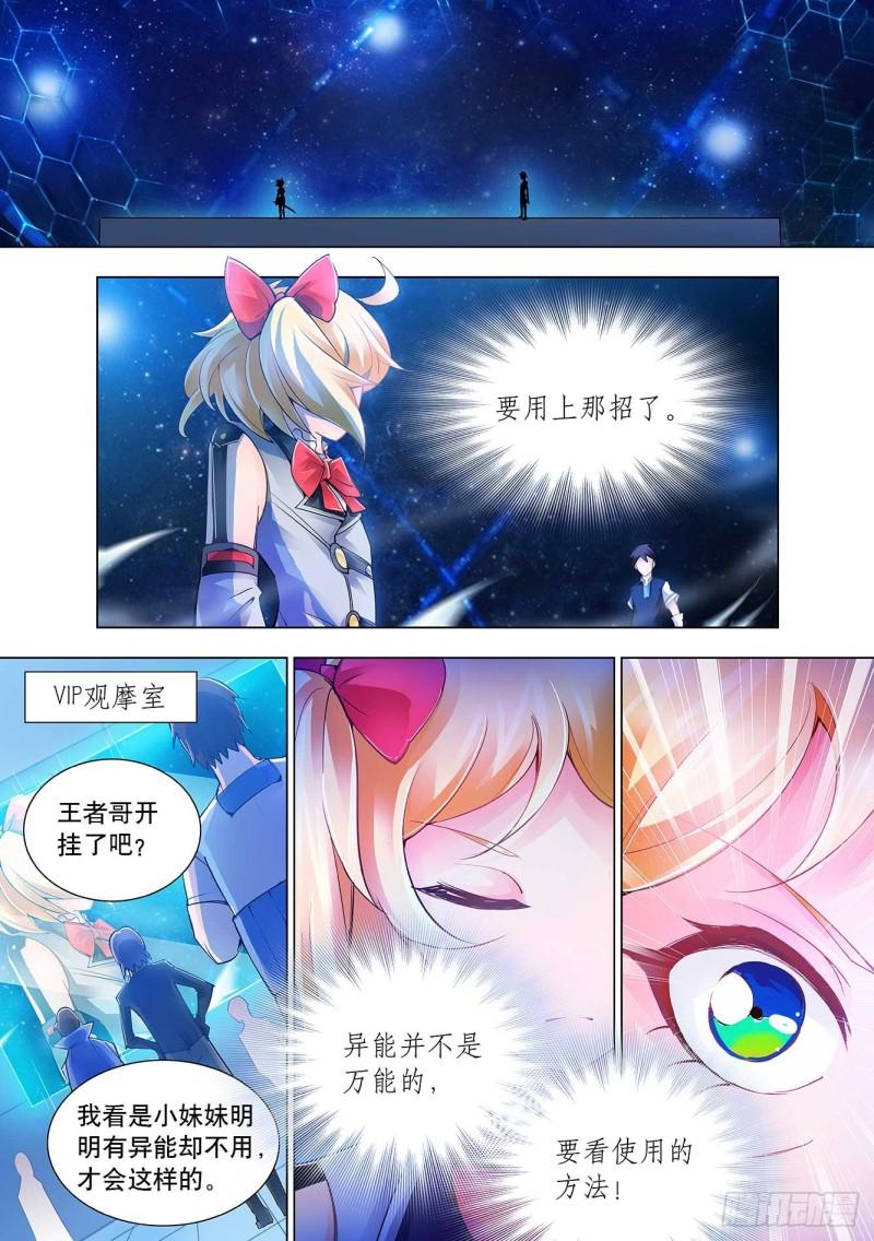 斗战狂潮漫画在线阅读漫画,072图