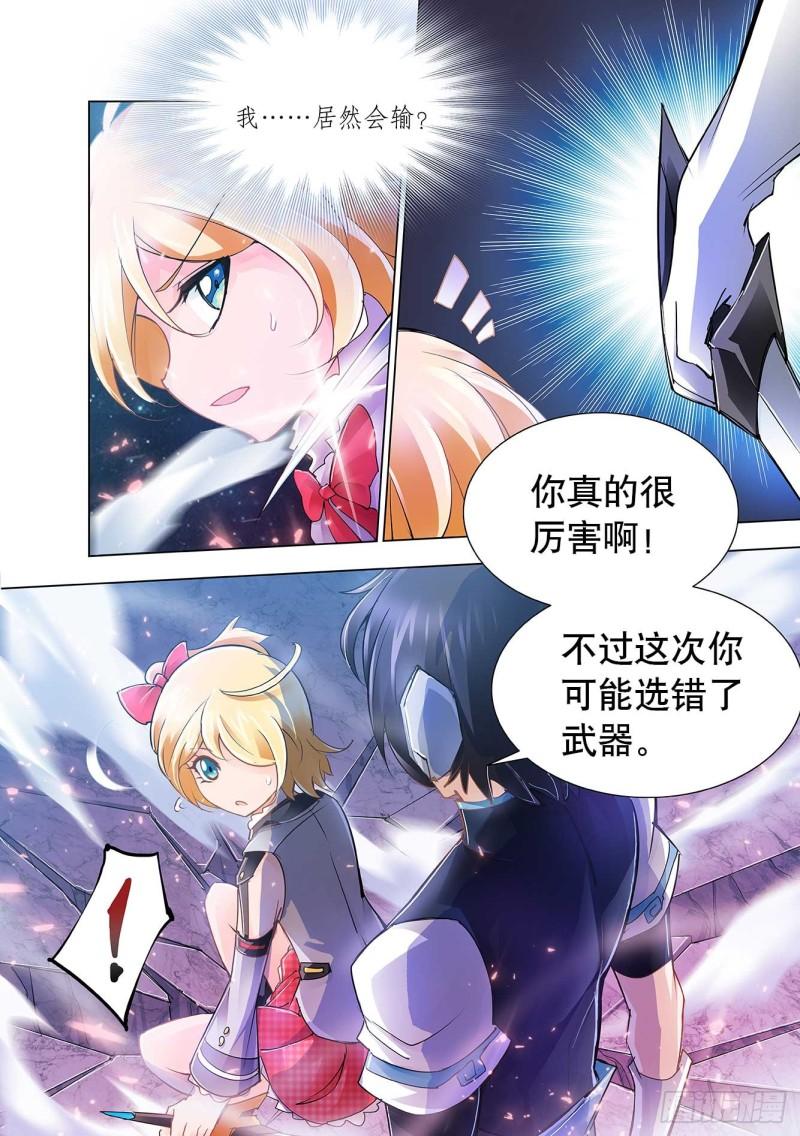 斗战狂潮txt啃书阁漫画,079图