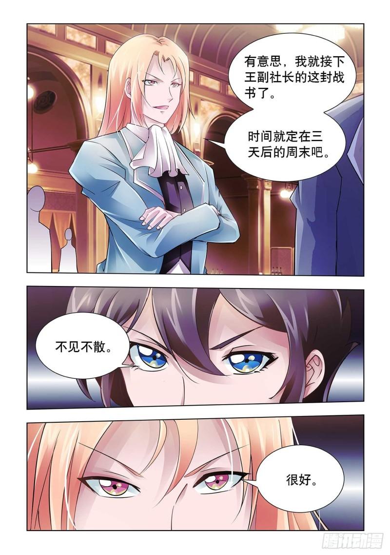 斗战狂潮（页漫版）漫画,0914图