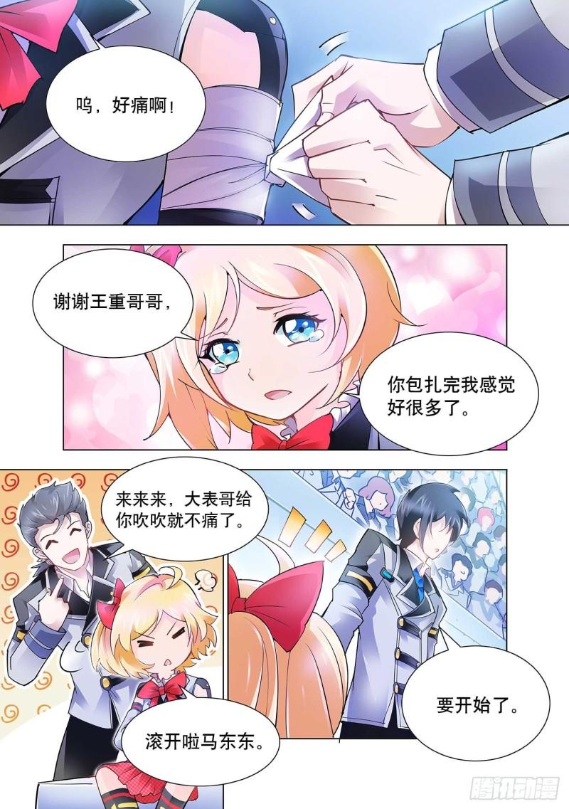 斗战狂潮漫画53话免费观看漫画,132图