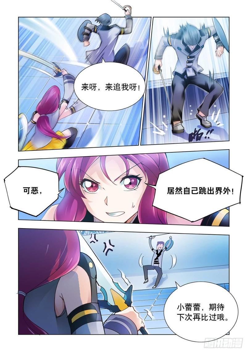 斗战狂潮txt漫画,1313图