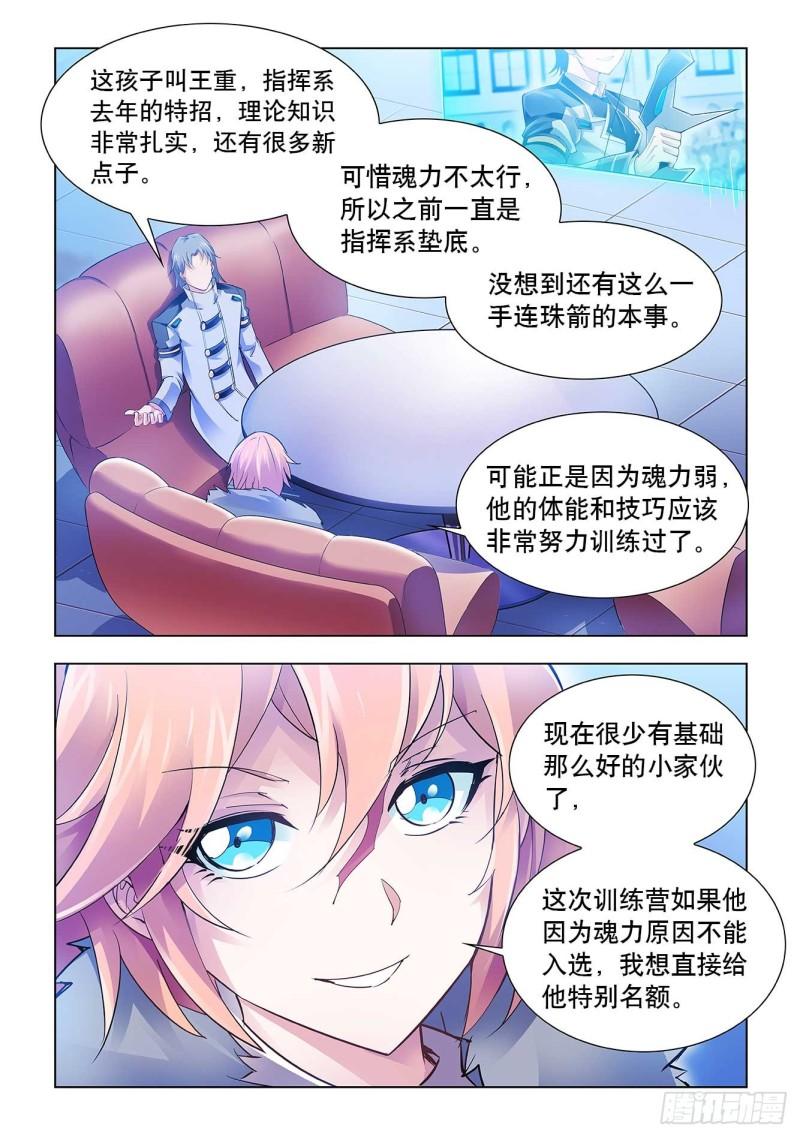 斗战狂潮百度百科漫画,164图