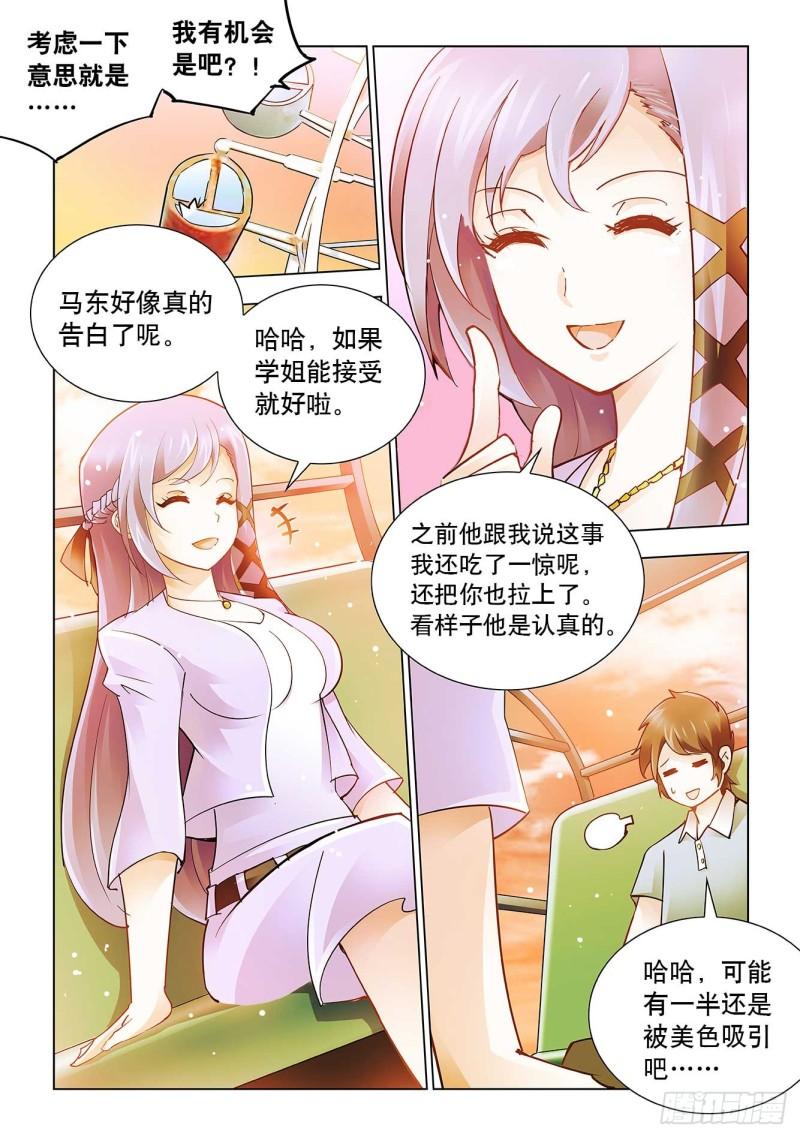 斗战狂潮百度百科漫画,1612图