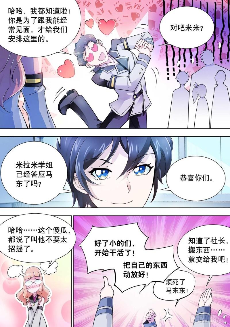 斗战狂潮小说剧情介绍漫画,206图