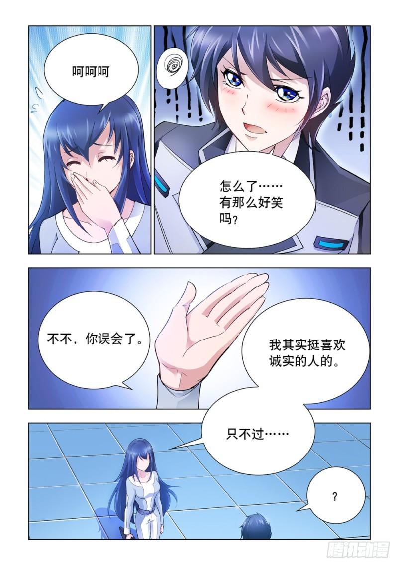 斗战狂潮小说顶点漫画,2410图