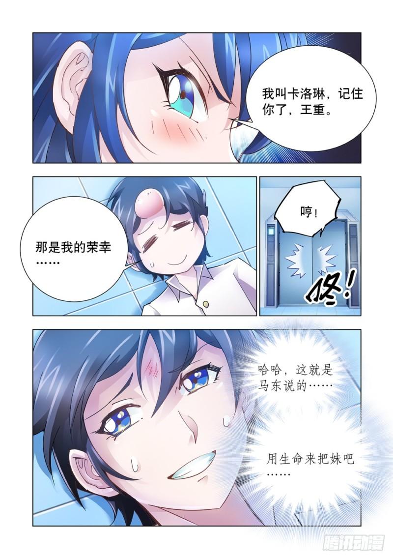 斗战狂潮漫画免费阅读漫画台漫画,2514图