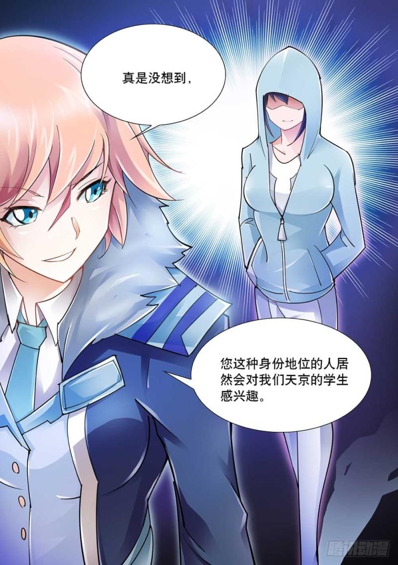 斗战狂潮有哪些漫画,268图