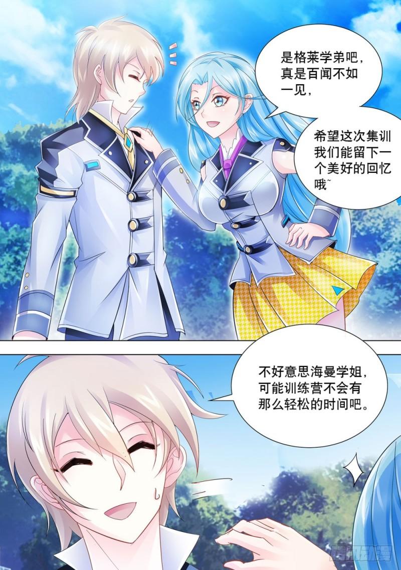 斗战狂潮完整版漫画,297图