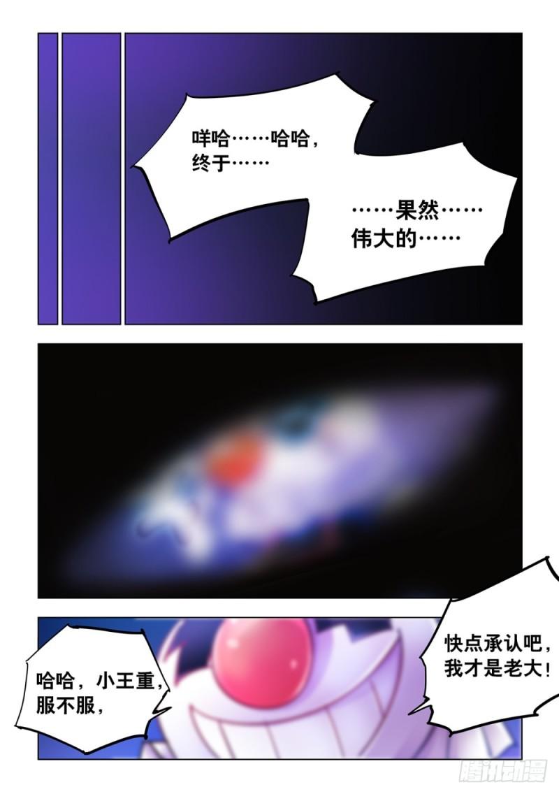 斗战狂潮小说顶点漫画,3412图