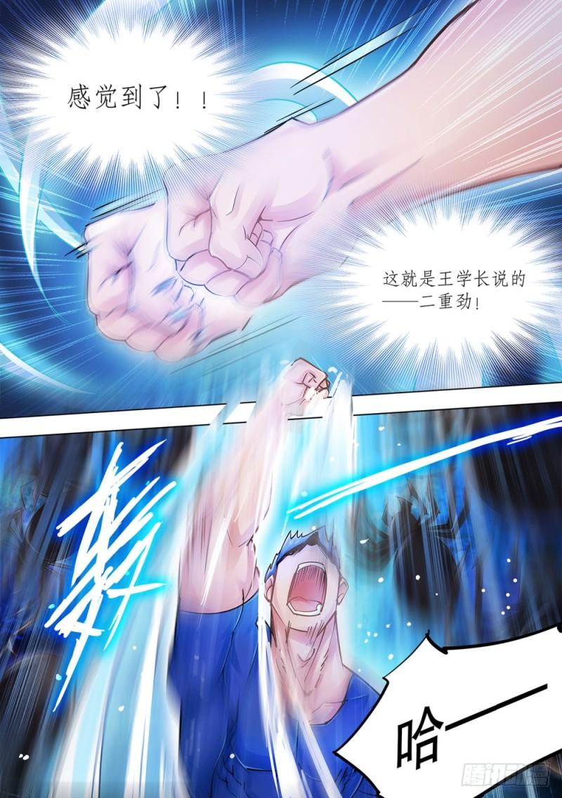 斗战狂潮小说顶点漫画,345图