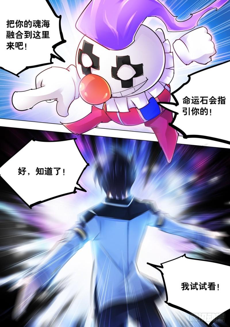 斗战狂潮小说顶点漫画,357图