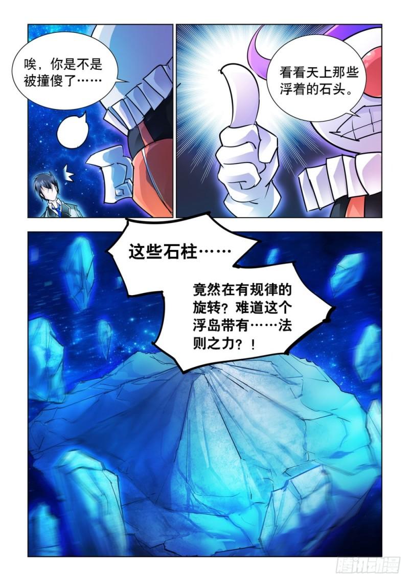 斗战狂潮百度云小说下载漫画,356图