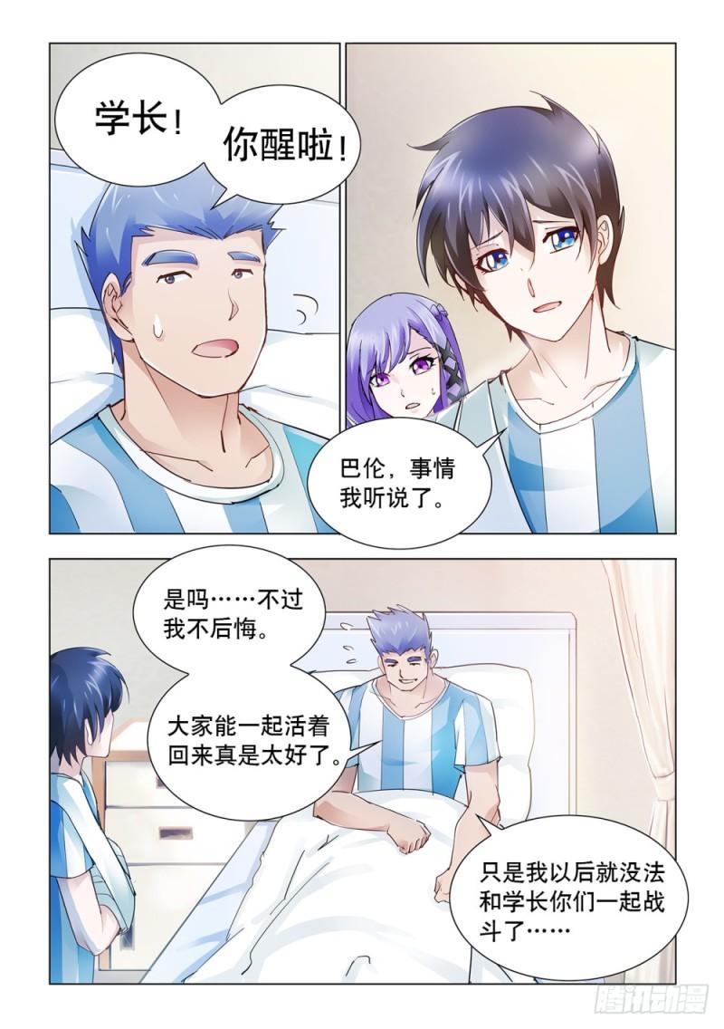 斗战狂潮漫画53话免费观看漫画,369图