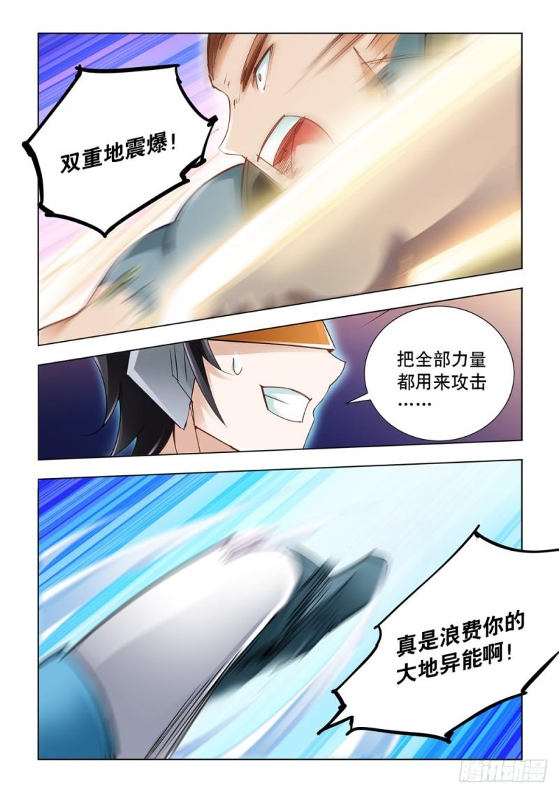 斗战狂潮百度百科漫画,388图