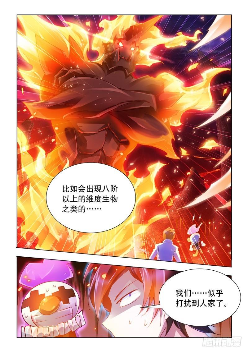 斗战狂潮漫画53话免费观看漫画,398图